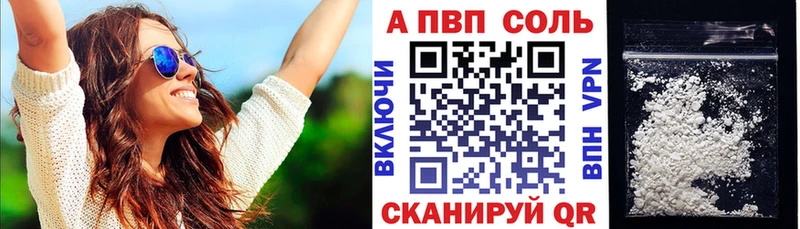 А ПВП СК  купить наркотики сайты  Севастополь 