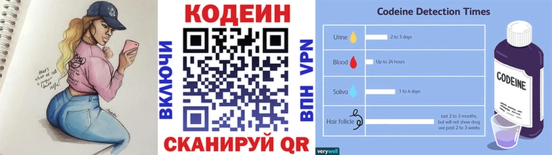блэк спрут Севастополь Кодеиновый сироп Lean напиток Lean (лин)