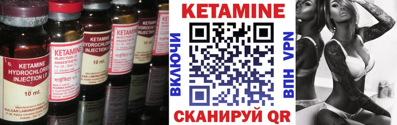 КЕТАМИН ketamine  купить закладку  Севастополь 