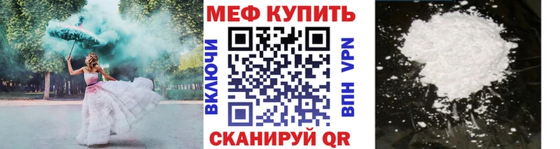 даркнет сайт  Севастополь  МЯУ-МЯУ 4 MMC 