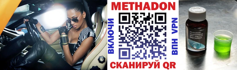 Метадон мёд  kraken рабочий сайт  Севастополь  где найти  